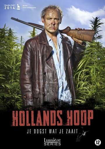 Hollands Hoop трейлер (2014)