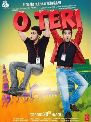 O Teri трейлер (2014)