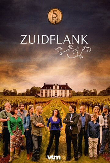 Zuidflank трейлер (2013)