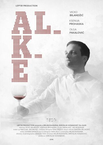 Alke трейлер (2014)