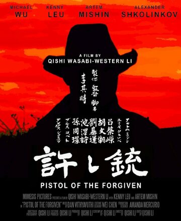 Pistol of the Forgiven трейлер (2014)