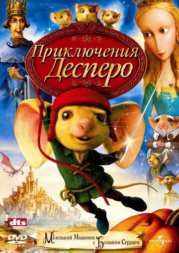 Приключения Десперо трейлер (2008)