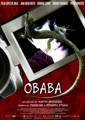 Обаба трейлер (2005)