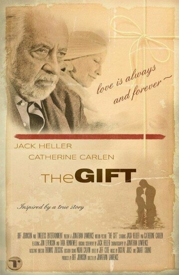 The Gift трейлер (2013)