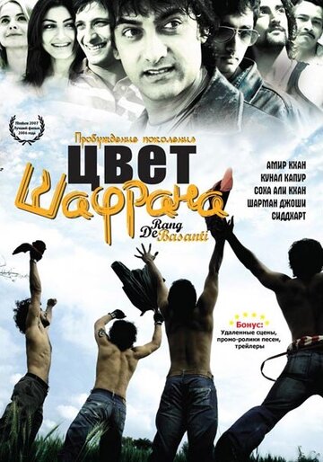 Цвет шафрана 2006 трейлер (2006)