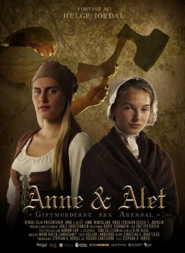 Anne & Alet трейлер (2013)