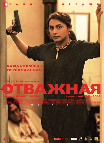 Отважная 2014 трейлер (2014)