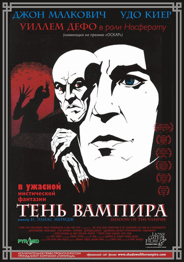 Тень вампира трейлер (2000)