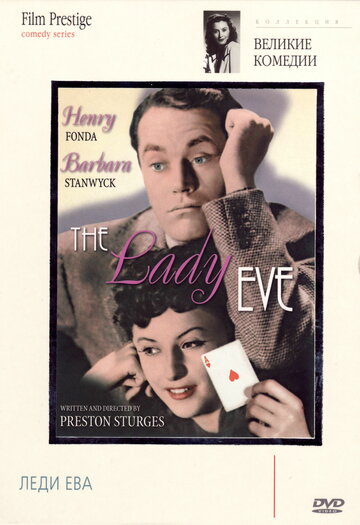 Леди Ева трейлер (1941)