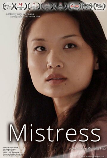 Mistress трейлер (2014)