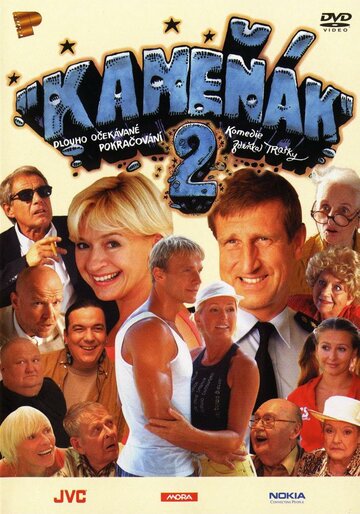 Каменяк 2 трейлер (2004)