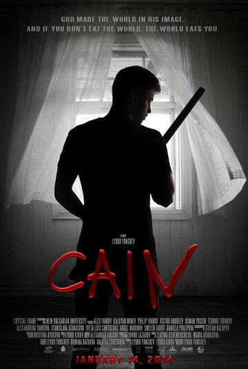 Каин трейлер (2014)
