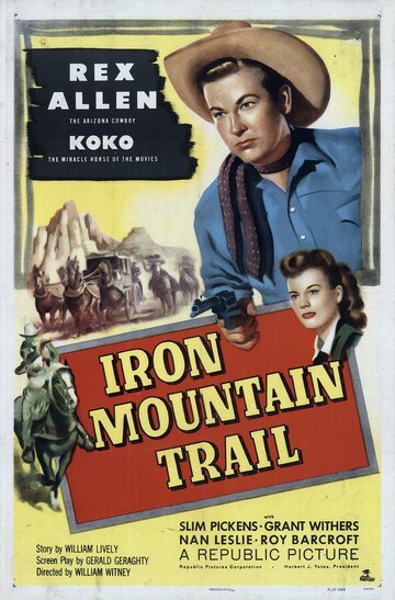След на Железную гору трейлер (1953)