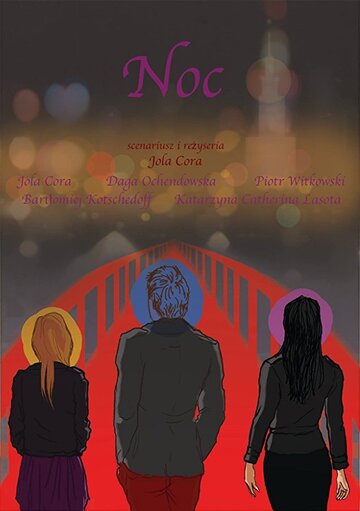 Noc трейлер (2013)