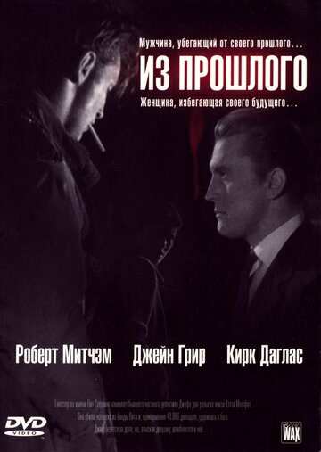 Из прошлого 1947 трейлер (1947)