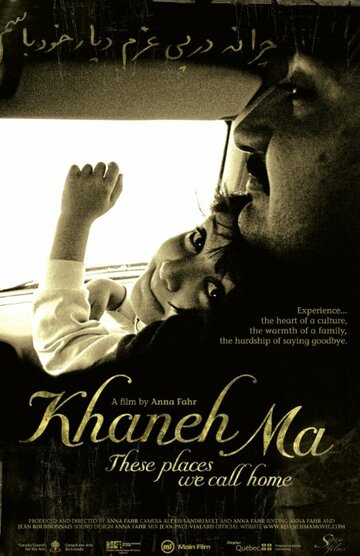 Khaneh Ma: These Places We Call Home трейлер (2006)