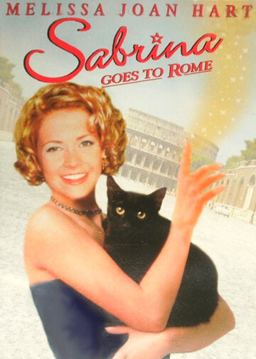 Сабрина едет в Рим трейлер (1998)