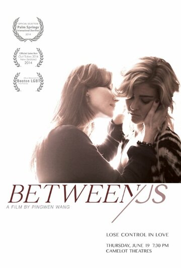 Between Us трейлер (2014)