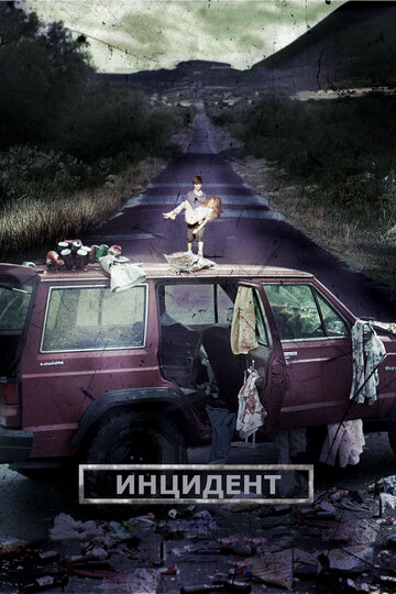 Инцидент 2014 трейлер (2014)