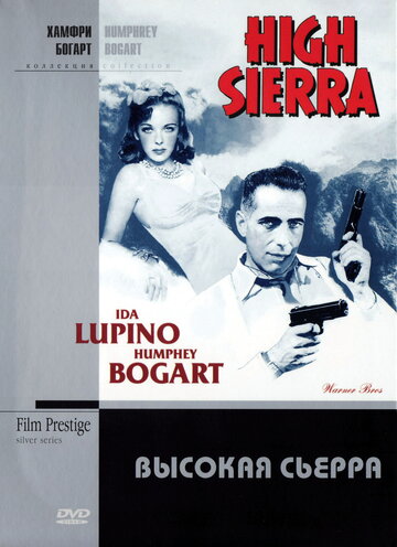 Высокая Сьерра трейлер (1941)