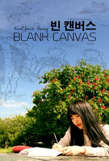 Blank Canvas (2013)