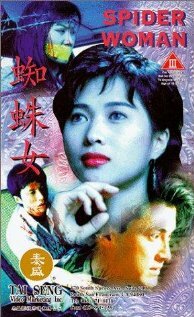 Zhi zhu nu трейлер (1995)
