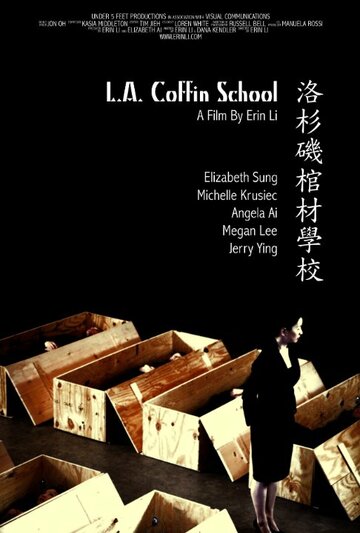 L.A. Coffin School (2011)