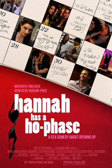 Hannah Has a Ho-Phase трейлер (2012)