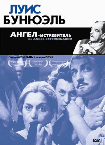 Ангел-истребитель 1962 трейлер (1962)