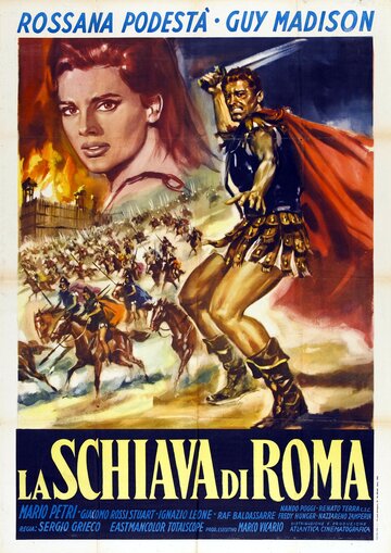 Римская пленница трейлер (1961)