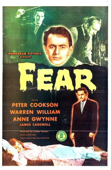 Страх трейлер (1946)