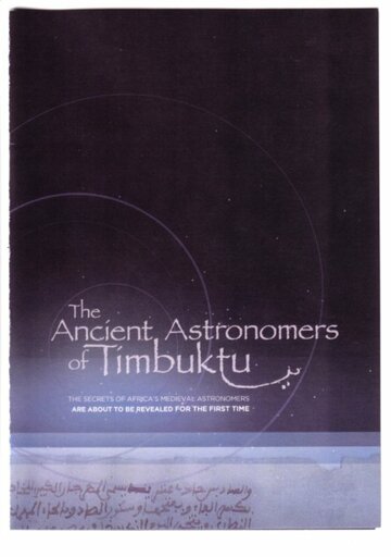 The Ancient Astronomers of Timbuktu (2009)