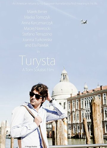 Турист трейлер (2012)