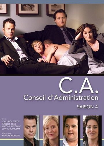 C.A. трейлер (2006)