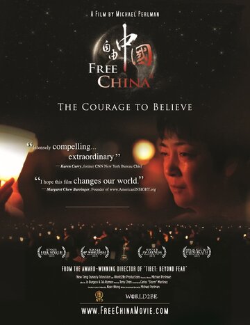 Свободный Китай: Мужество верить трейлер (2011)
