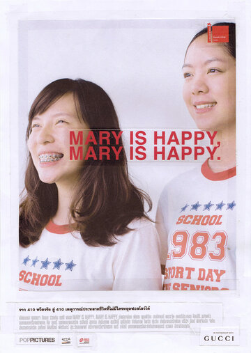 Mary Is Happy, Mary Is Happy трейлер (2013)