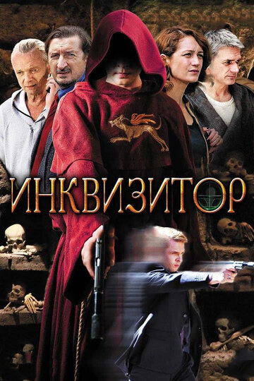 Инквизитор трейлер (2014)