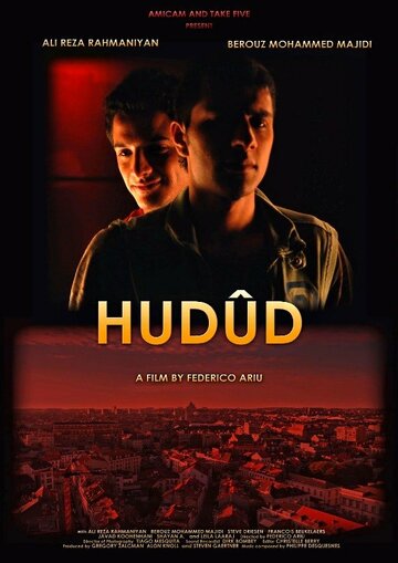 Hudud трейлер (2009)
