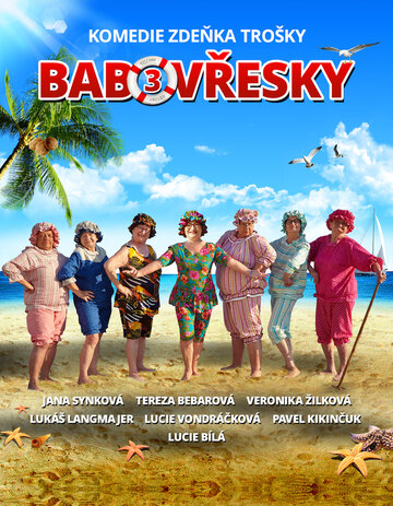Бабовжески 3 трейлер (2015)