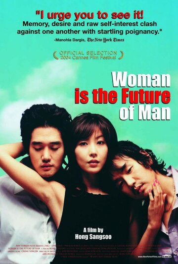 Женщина — это будущее мужчины трейлер (2004)