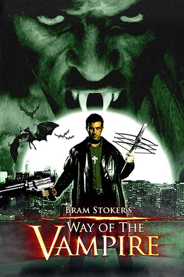 Путь вампира трейлер (2005)