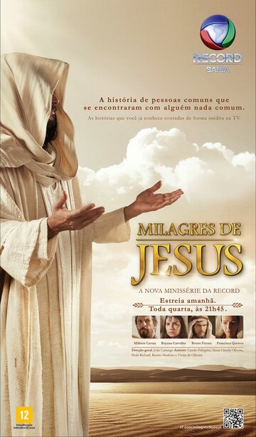 Чудеса Иисуса трейлер (2014)