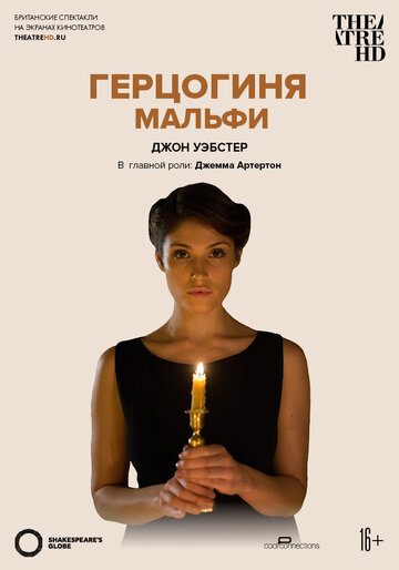 Герцогиня Мальфи трейлер (2014)