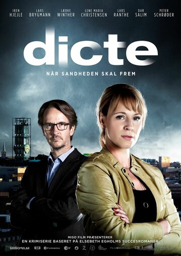 Дикте Свендсен трейлер (2012)