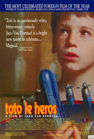 Тото-герой трейлер (1991)