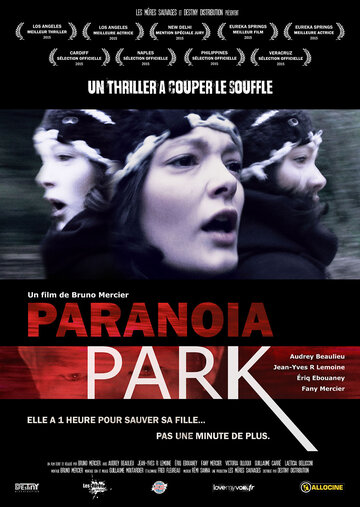 Параноидальный парк трейлер (2014)