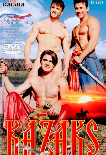 Казаки трейлер (1994)