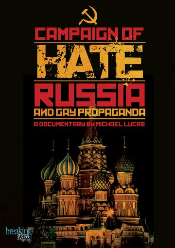 Кампания ненависти: Россия и пропаганда гомосексуализма 2014 трейлер (2014)