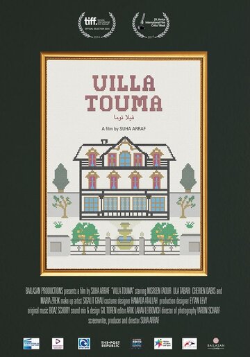 Вилла Тума трейлер (2014)