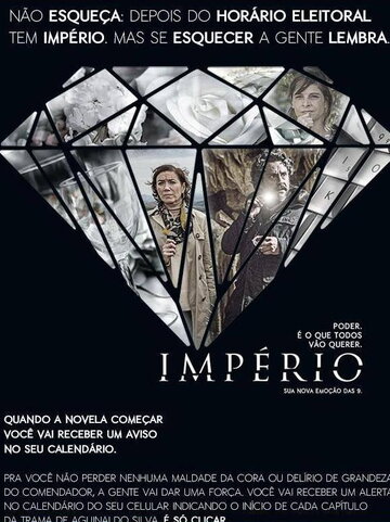 Империя трейлер (2014)